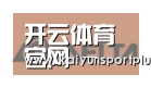 开云官网合作伙伴六