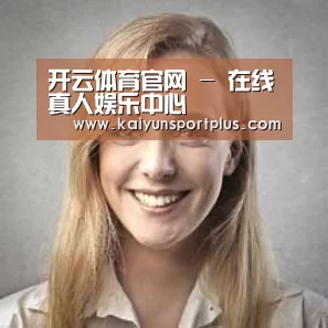 开云官网经销商感言一