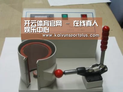 开云官网案例展示六