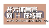 开云官网合作伙伴五