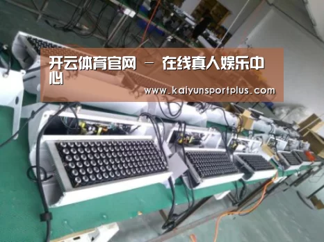 开云官网案例展示一(图1)