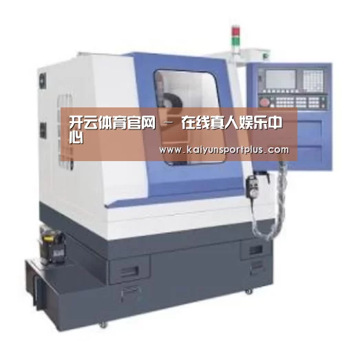 开云官网产品名称四
