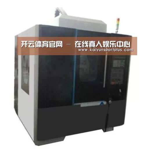 开云官网产品名称七