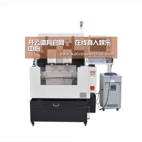 开云官网产品名称八