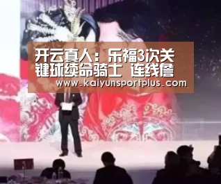 开云真人