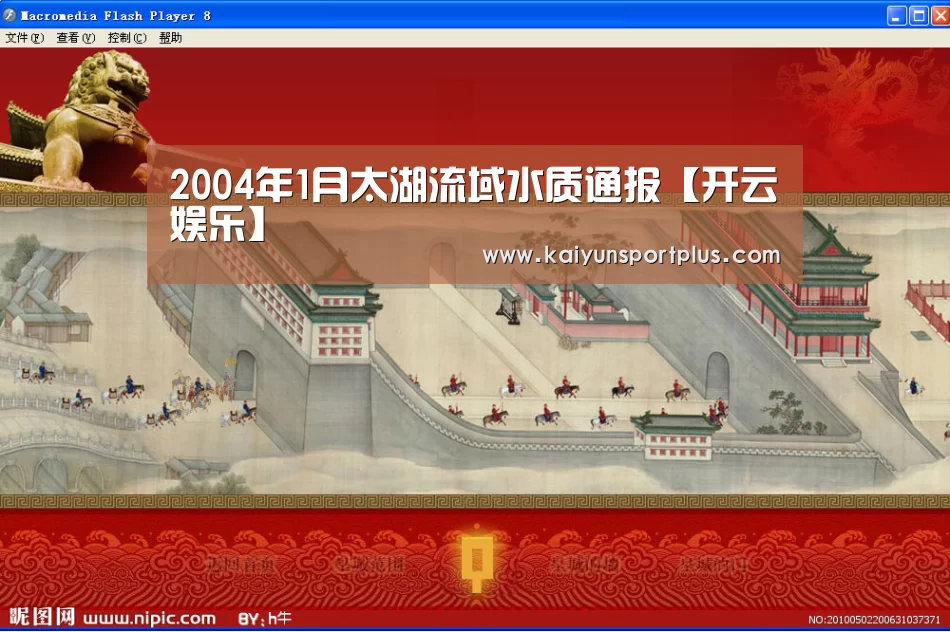 开云在线