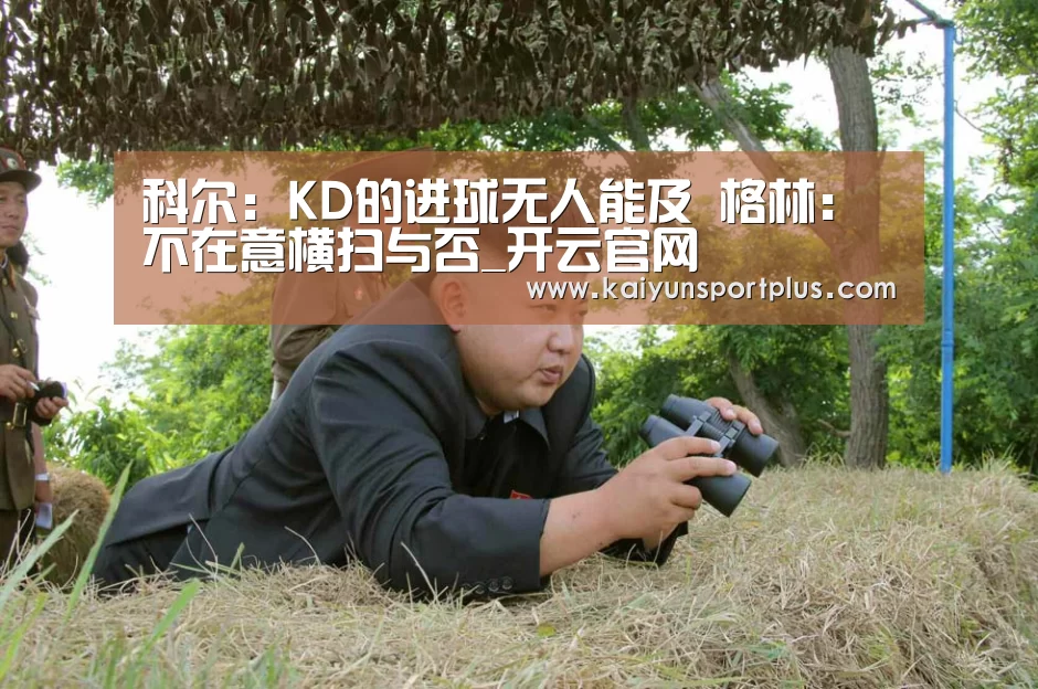 开云真人